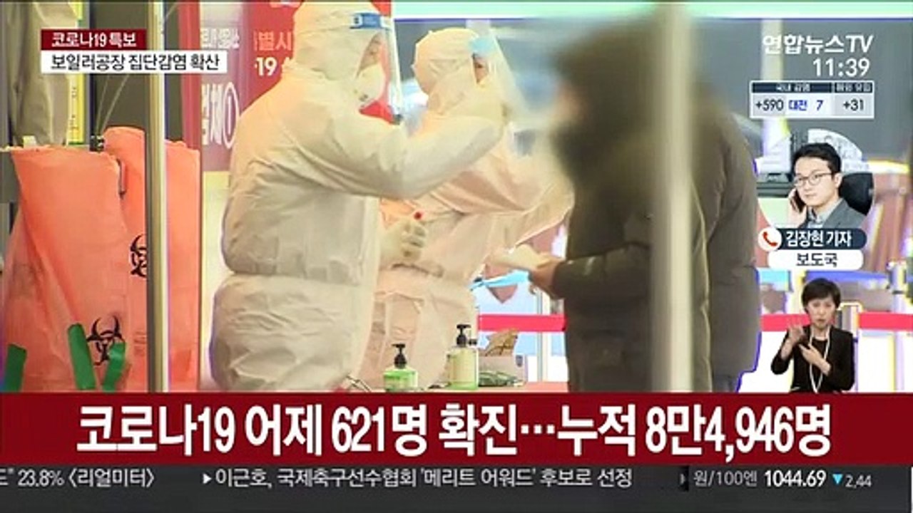 확진 621명, 38일 만에 600명대…본격 재확산 조짐