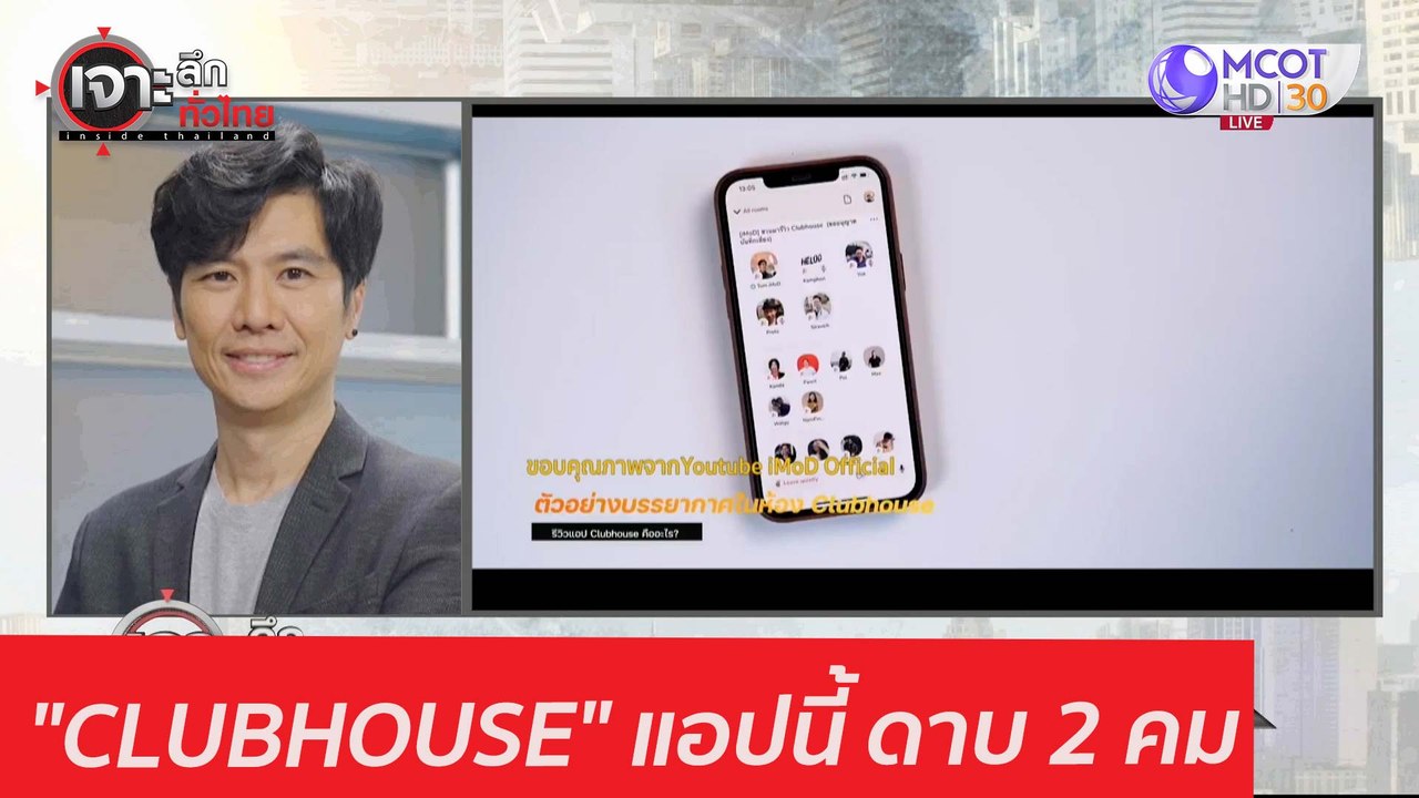 "ตู่ใหญ่"  โยง "นายพล จ. - เสธ.เก๋ - บ่อน" : เจ...