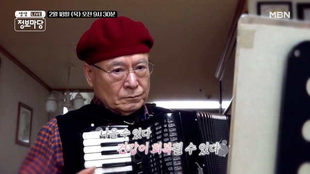 생생 정보마당 [822회] - 여유 있는 목요일