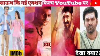 New South Movies On YouTube || Available On YouTube || Hindi dubbed Movies