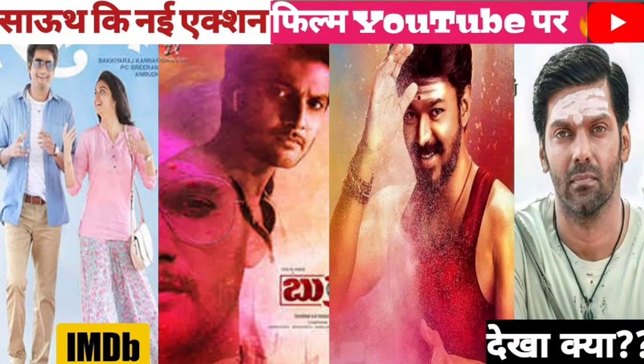 New South Movies On YouTube || Available On YouTube || Hindi dubbed Movies