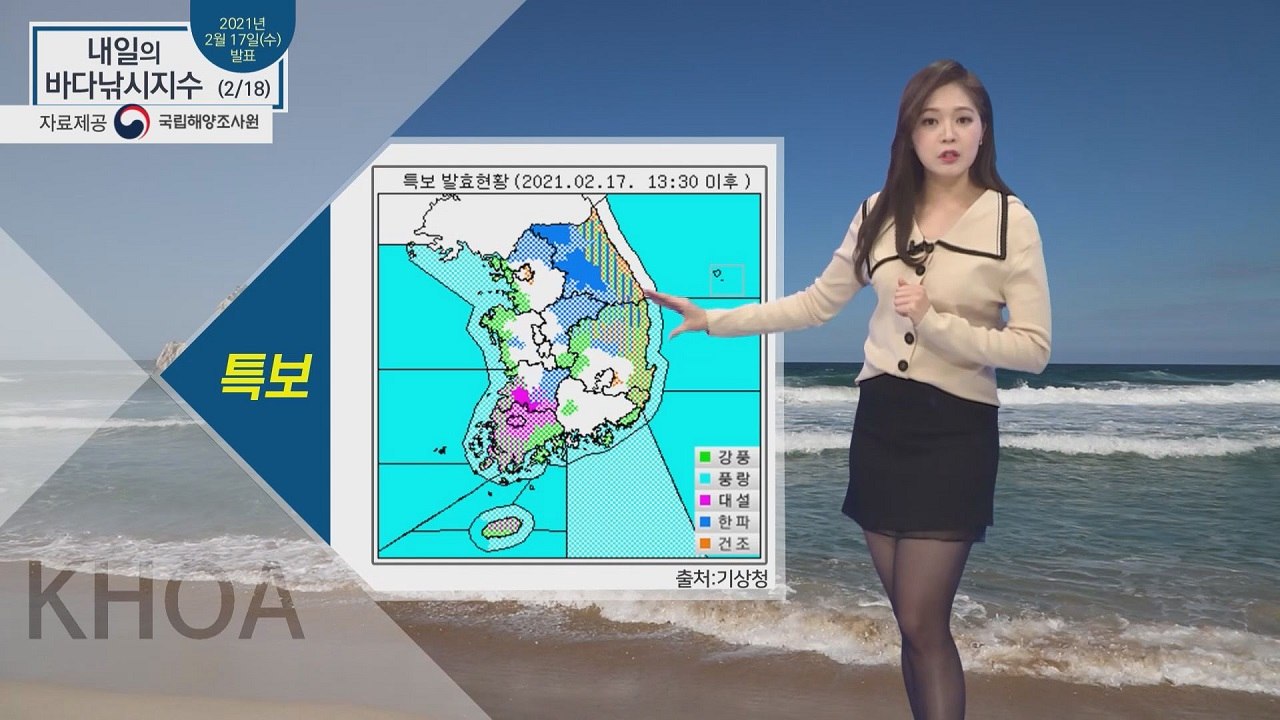 [내일의 바다낚시지수] 2월 18일 목요일, 대부분 해역 풍랑주의보, 풍랑경보 출조 삼가 / YTN