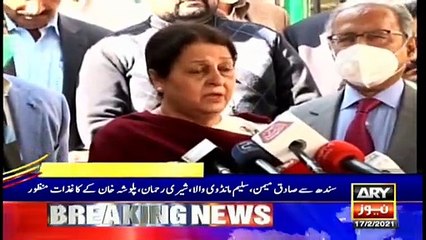 ARY NEWS HEADLINES | 11 AM | 17th FEBRUARY 2021