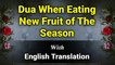 Dua When Eating New Fruit of The Season with English Translation and Transliteration