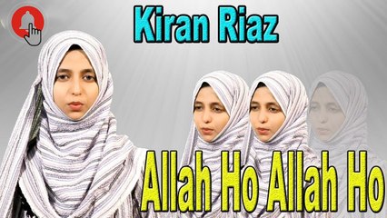 Allah Ho Allah Ho | Naat | Kiran Riaz | Full HD Video
