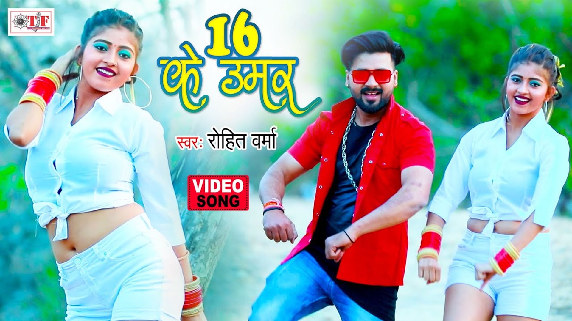 Komal Sing Hot Sexy Videos - 16 Ke Umer (Official Video) | 16 à¤•à¥‡ à¤‰à¤®à¤° | Ft. Komal Singh | Rohit Verma |  Superhit Video Song 2021 - video Dailymotion