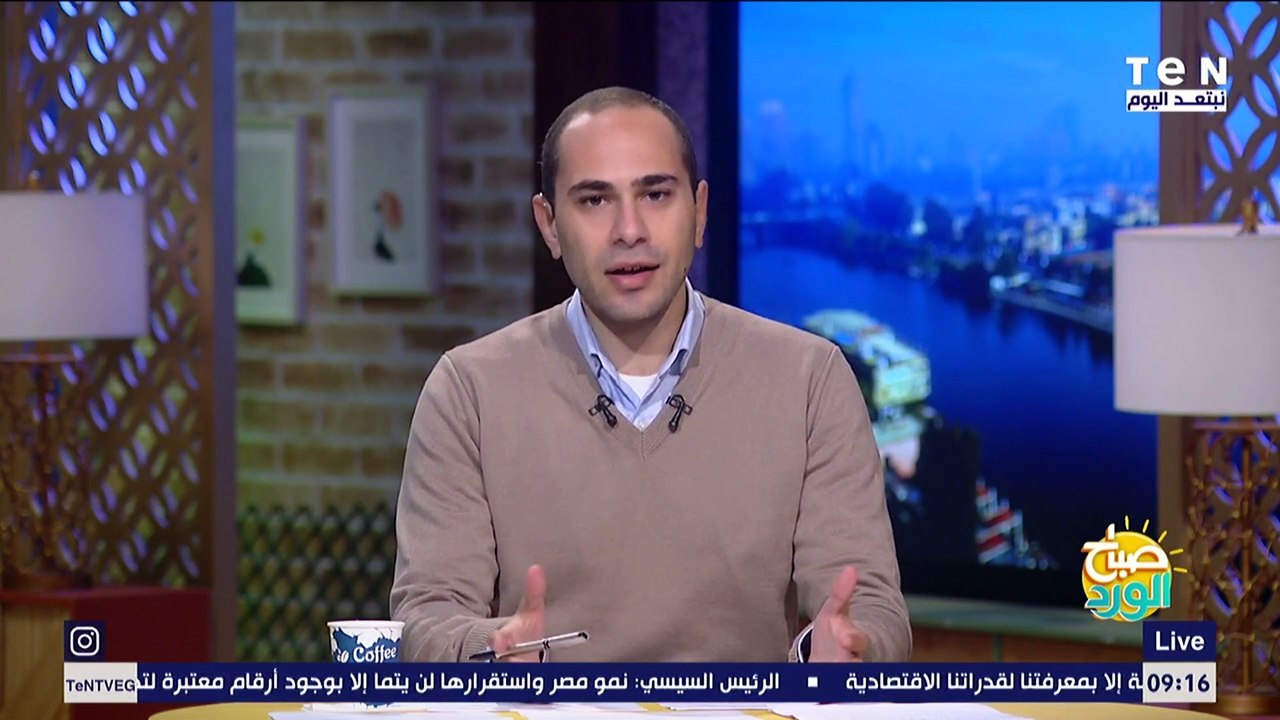 صباح الورد | التضامن التنسيق مع المحافظات للتعامل مع المواطنين بلا مأوى خلال تقلبات الطقس