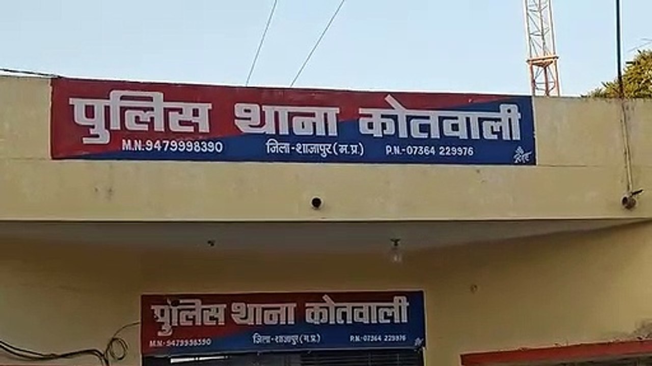 शाजापुर: कोतवाली पुलिस ने सट्टा लिखते दो लोगों को पकड़ा, 1450  रुपये जप्त