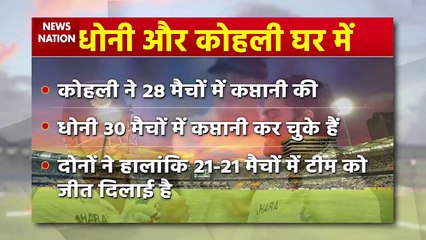 Virat Kohli breaks MS Dhoni's record in cricket history, watch video