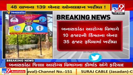 Banaskantha_ Corruption by Govt. officials in purchase of Corona awareness banners _ TV9News