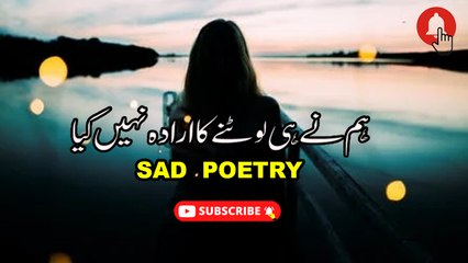 Hum Ne Hi Lautne Ka Irada Nahin Kiya | Sad Poetry | Poetry Junction