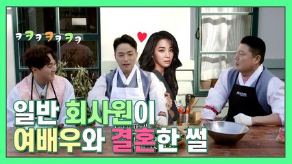 한고은 폭탄 발언 "강호동 좋아해 장가갈 때 서운했다" 한고은 남편이 말하는 여배우❤직장인 러브스토리 [더먹고가]