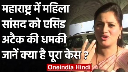 Maharashtra से MP Navneet Rana को Shiv Sena के लेटरपेड पर मिली Acid हमले की धमकी | वनइंडिया हिंदी