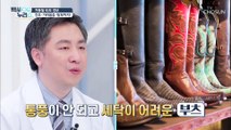 겨울철 피부 건조주의보 ❛○○○❜으로 해결하자↗ TV CHOSUN 20210217 방송