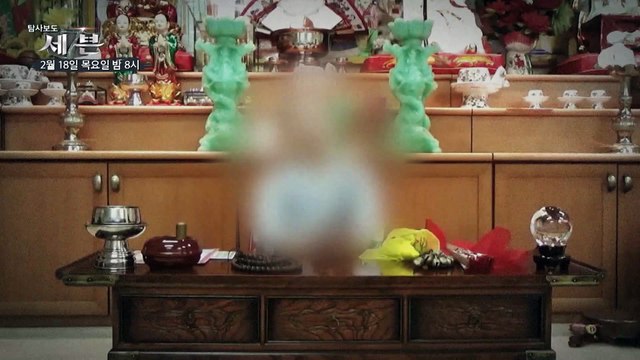 유튜브 무당, 조작된 영험함_탐사보도 세븐 139회 예고 TV CHOSUN 210218 방송