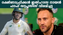 Faf du plessis retired from test cricket