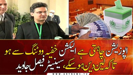 Faisal Javed Khan talks to media in Islamabad