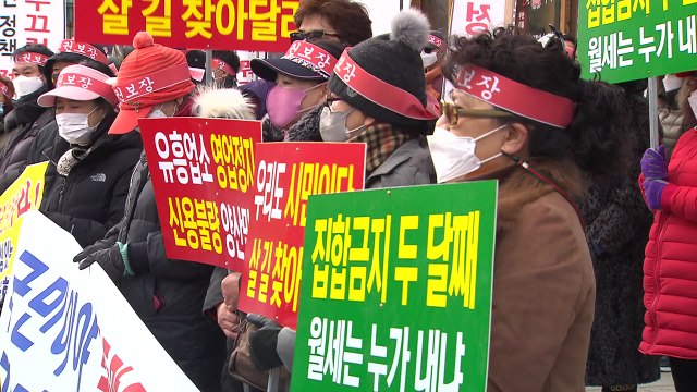 유흥업소 업주들 또 거리로... 밤 10시까지 영업 의미 없다 / YTN