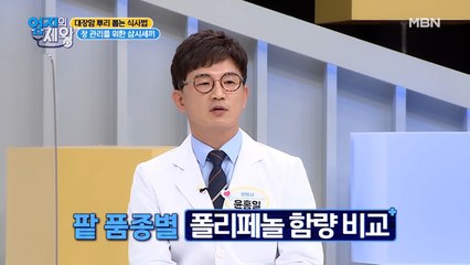 ★대장암 판정 후 갈아엎은 식단! 장 관리 삼시세끼★