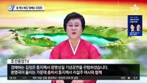 ‘北 백신 해킹’ 발빼는 국정원