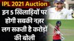 IPL 2021: Maxwell to Smith, 5 Players that will be in Demand at the mini auction| वनइंडिया हिंदी