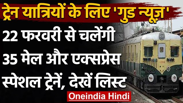 Indian Railway: 22 February से Delhi-NCR में पटरी पर दौड़ेंगी Local Trains | वनइंडिया हिंदी