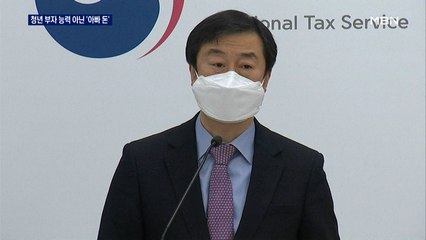 슈퍼카 타는 건물주 젊은 사업가…능력 아닌 아빠 덕