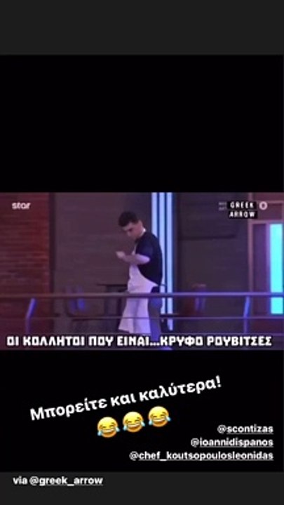 Το επικό σχόλιο στους τρεις κριτές του MasterCh...