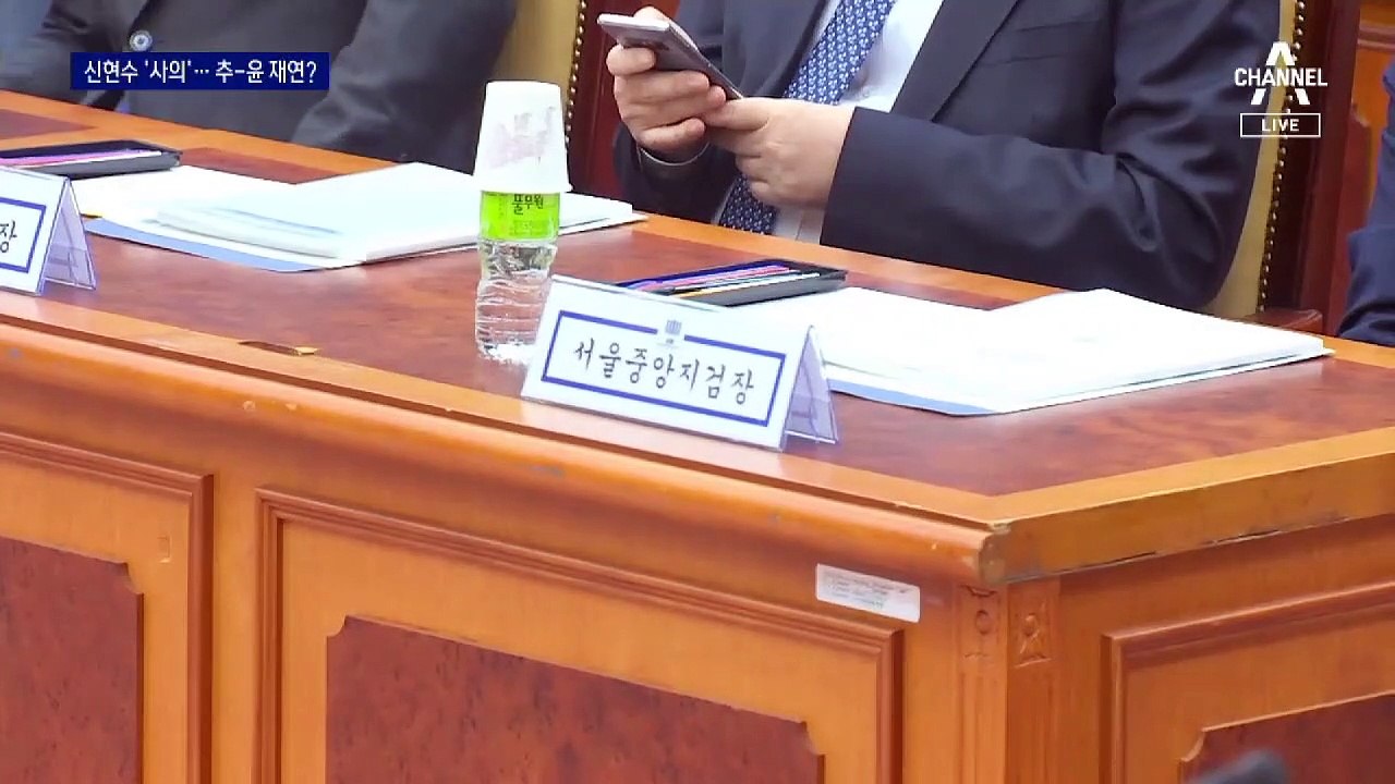 ‘추-윤 갈등’ 2라운드?…신현수, 수 차례 사의 표명