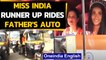 Miss India runner up rides father's auto | Manya Singh | Oneindia News