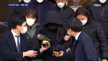 "야위어간 정인이, 사망 전날 모든 것을 포기한 느낌"