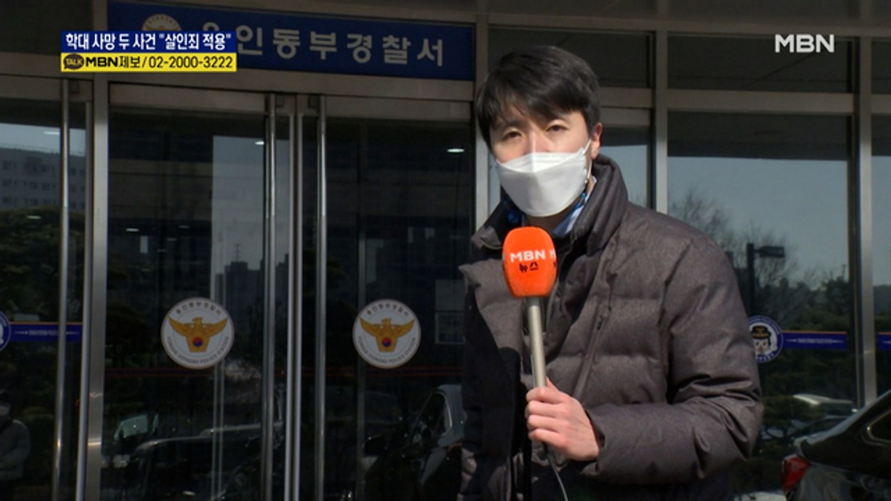 '익산 신생아 폭행·용인 조카 물고문' 모두 살인죄 적용