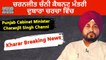 Kharar Breaking News_ Cabinet Minister Charanjit Channi _ ਚਰਨਜੀਤ ਚੰਨੀ ਕੈਬਨਟ ਮੰਤਰੀ ਦੁਬਾਰਾ ਚਰਚਾ ਵਿੱਚ