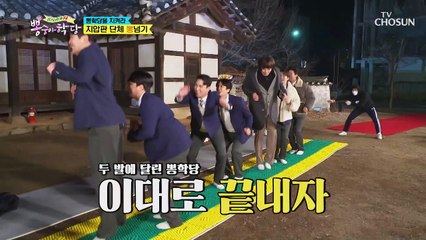 사슴 살려~ 지압판 단체 줄넘기에 초토화 TV CHOSUN 210217 방송