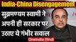 India-China Disengagement: Subramanian Swamy ने अपनी ही सरकार पर उठाए गंभीर सवाल | वनइंडिया हिंदी