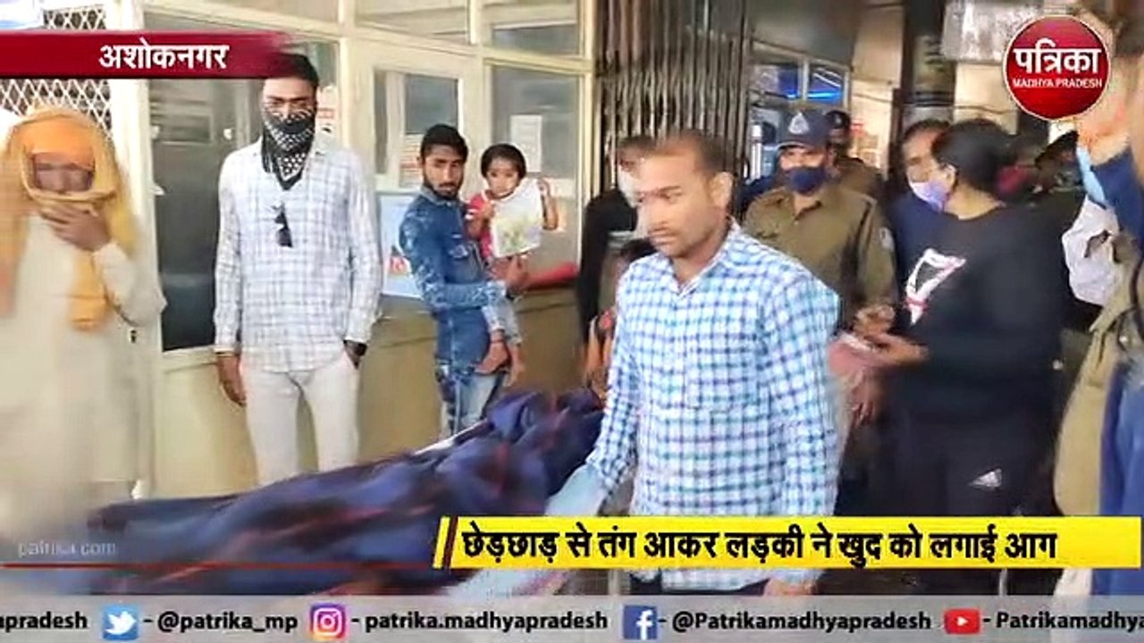 छेड़छाड़ से तंग आकर लड़की ने खुद को लगाई आग