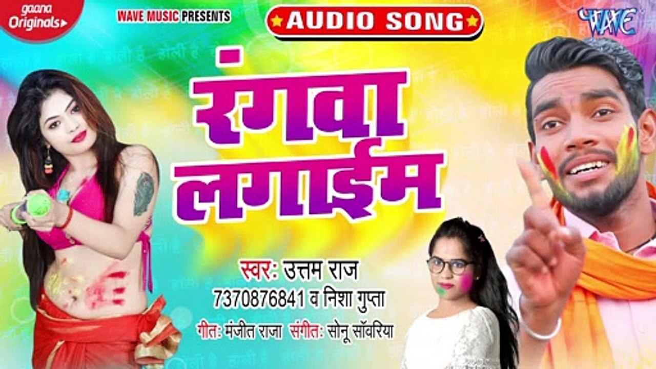 Rangwa Lagaim - Rangwa Lagaim - Uttam Raj, Nisha Gupta