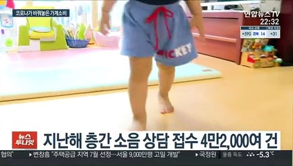 일도 놀이도 모두 집에서…급증한 '집콕 소비'