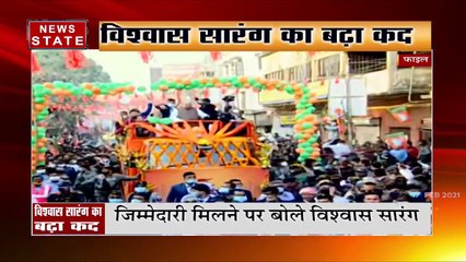 शिक्षा मंत्री विश्वास सारंग को बंगाल चुनाव में मिली बड़ी जिम्मेवारी