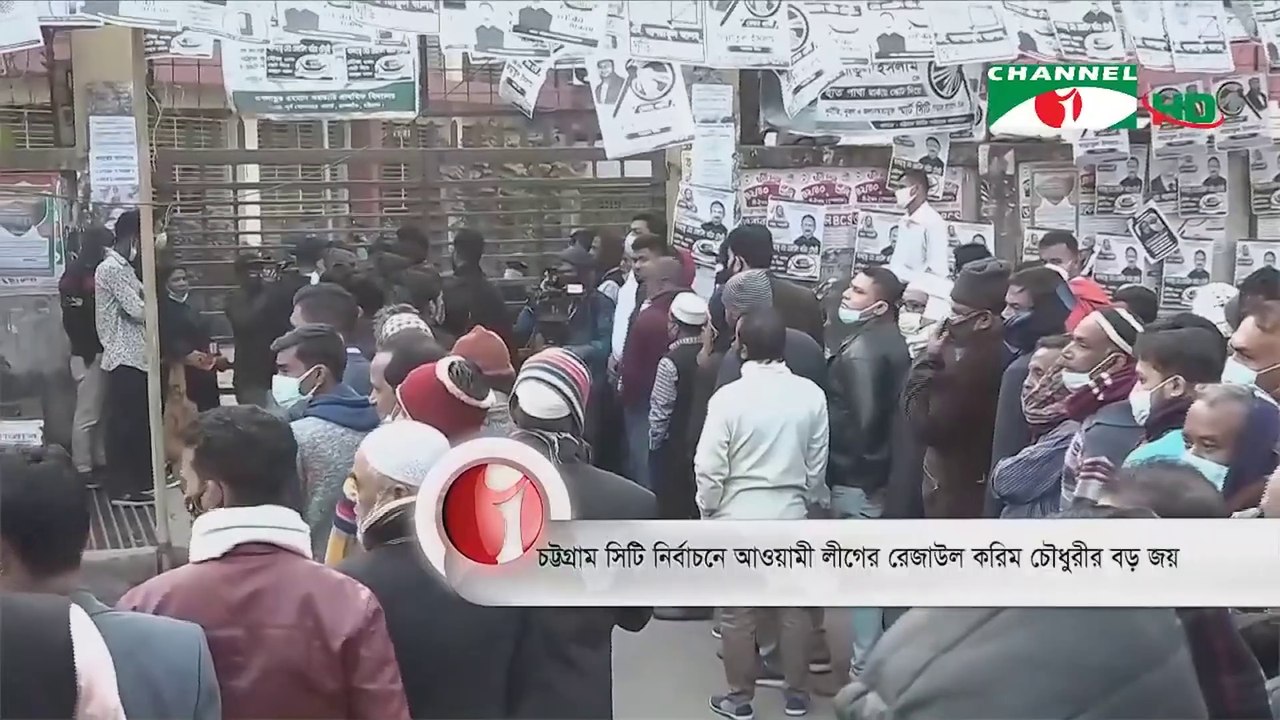 Chittagong City Election Result on 28 January, 2021