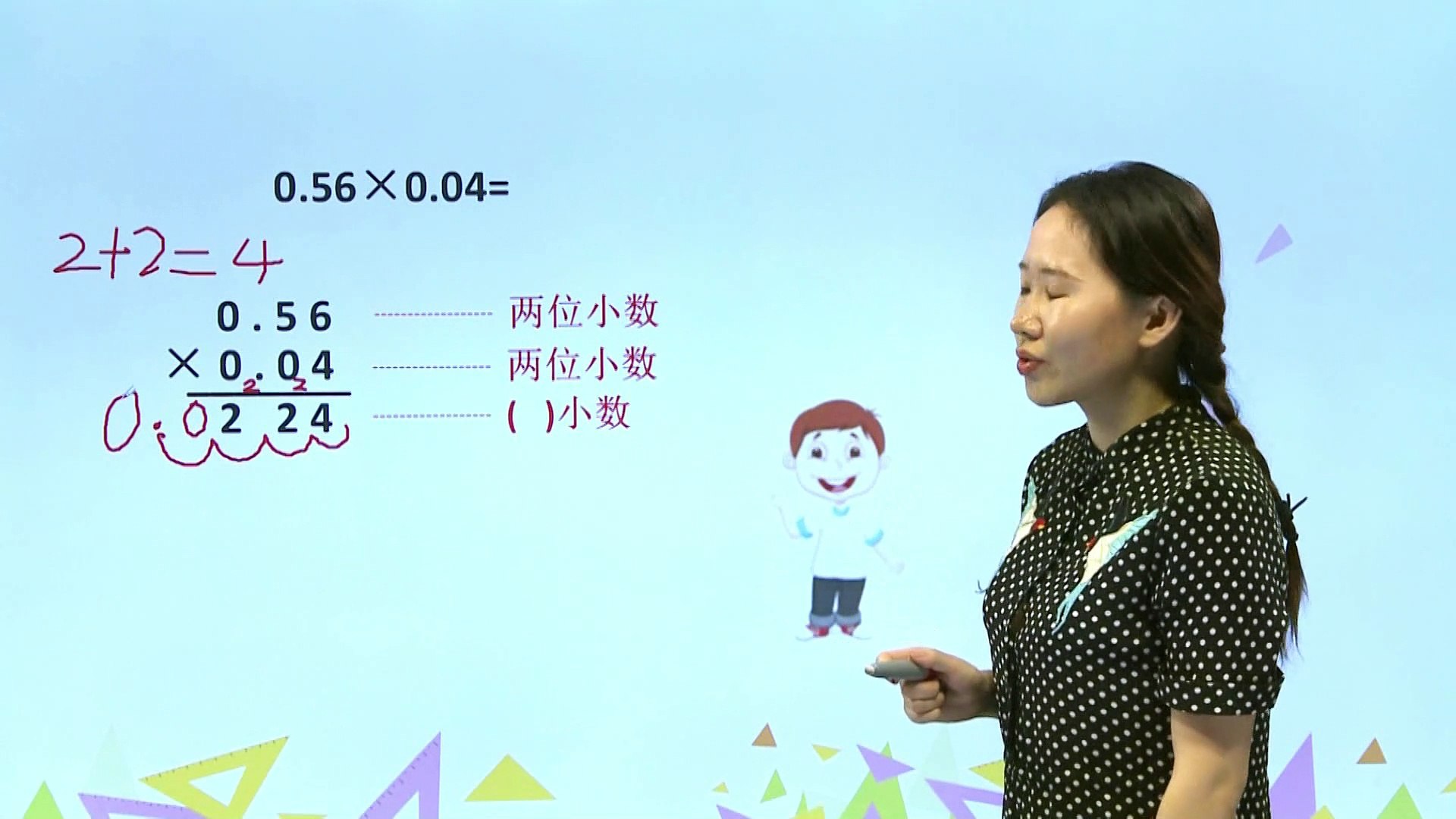 326小数乘小数 积的小数位不够 小学数学 五年级上 影片dailymotion