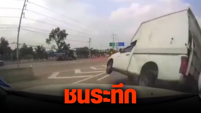 ระทึก ! กระบะขับเร็วเลนขวาเฉี่ยวชนรถเลนซ้าย พลิกคว่ำกระแทกขอบทางพังยับ
