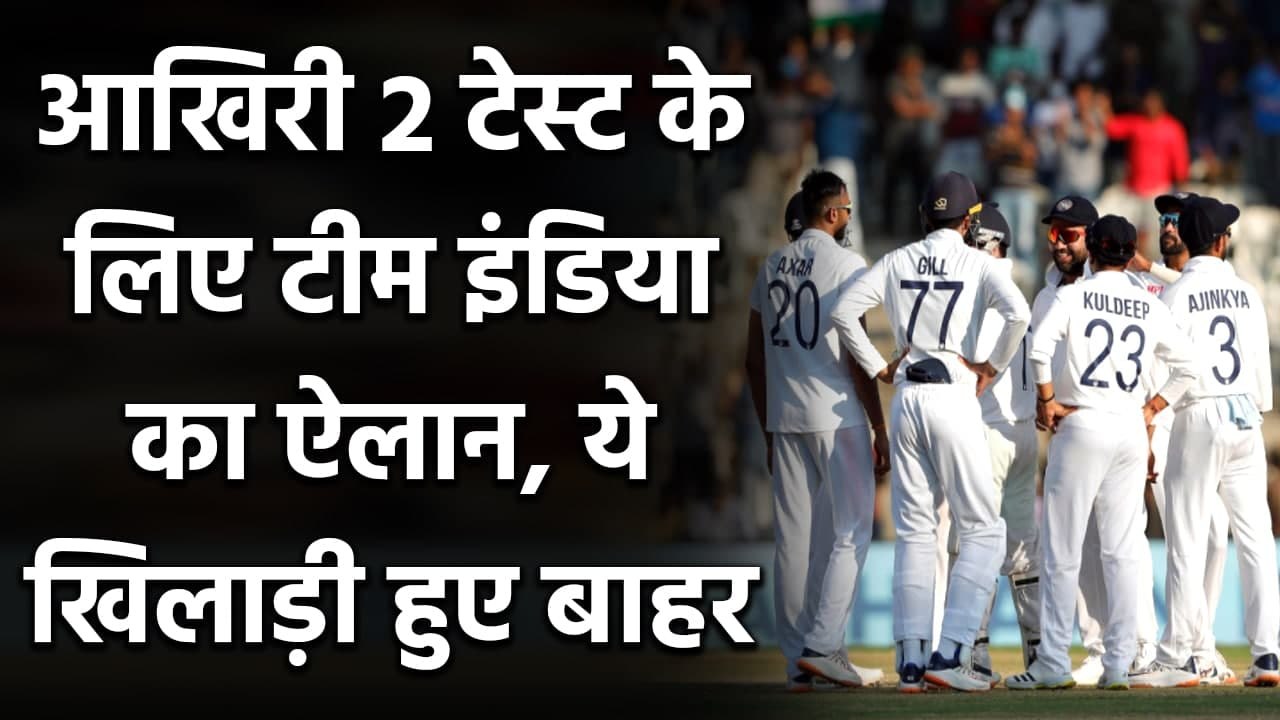 India vs England: Team India announced or the r...