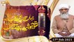 Jahan Mein Ahle Iman Surat e Khursheed Jete Hain | 17th February 2021 | ARY Qtv