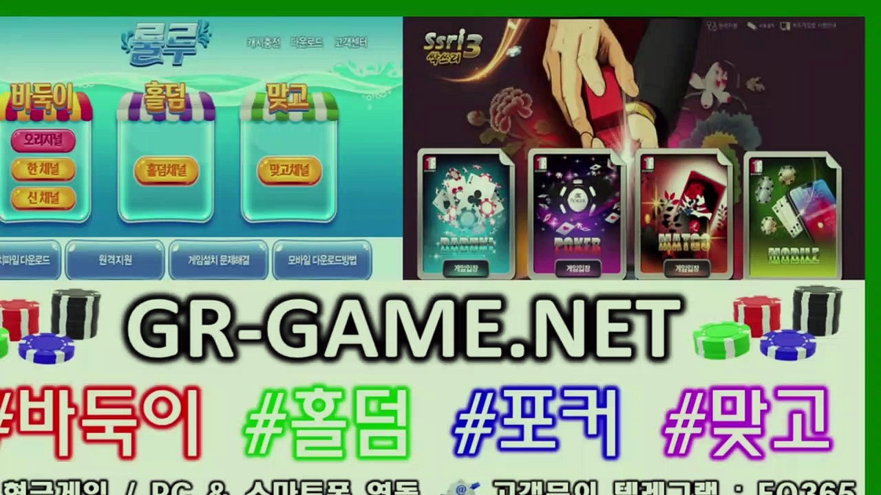 └GR-game。neⓣ┛현금홀덤 현금바둑이 현금포커 온라인홀덤 온라인바둑이 온라인포커 모바일홀덤 모바일바둑이 모바일포커 홀덤사이트 바둑이사이트 포커사이트