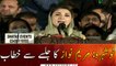 Nowshera: Maryam Nawaz addresses at PMLN Jalsa