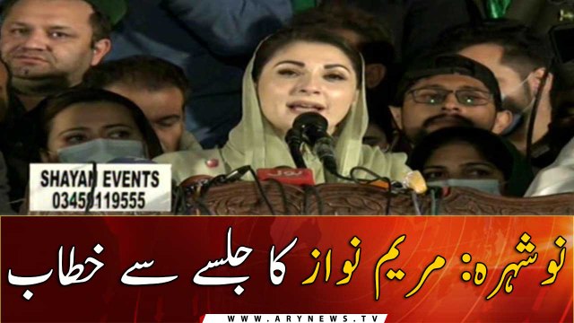 Nowshera: Maryam Nawaz addresses at PMLN Jalsa