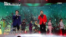 '어머니를 향한 진심' 박현빈 & 문용현 [홍시]♬ 절절한 그리움 전한 무대