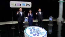민주당 부산시장 후보 첫 TV토론...견제 속 야당 비판 / YTN