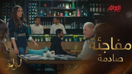اجتماع ثلاثي ..داليا ونهال وسيّد ..ولؤلؤ مجهزة مفاجئة هتصدمهم  #لؤلؤ #MBC_العراق تابعوا الحلقة كاملة على #ShahidVIP